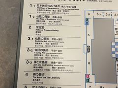 -东京国立博物馆