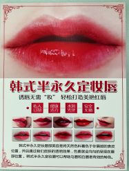-Yue Show馨选·半永久纹眉纹眼线