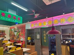 -明腾壹间茶餐厅(新都会花园广场店)