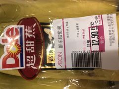 -AEON超市(永旺梦乐城泰达店)