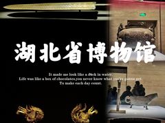 -湖北省博物馆