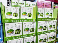 -山姆会员商店(大连店)