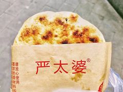 -刘小武·锅魁(总店)