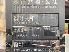 -设计共和 Design Republic