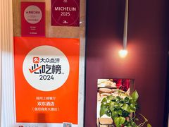 -双东酒店(东关街店)