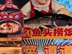 -魏铭鱼头捞饭(晋阳路店)