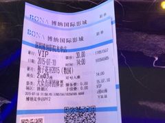博纳国际影城(龙华店)-博纳国际影城(龙华店)