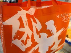 -邵万生食品公司(南京东路店)