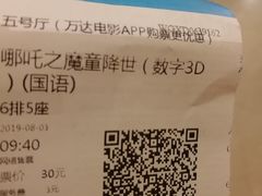 -万达影城(世茂海峡广场IMAX店)