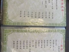 -来顺成饭庄