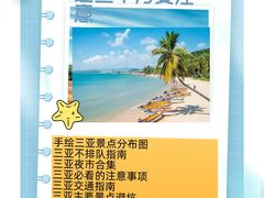 -亚龙湾热带天堂森林公园