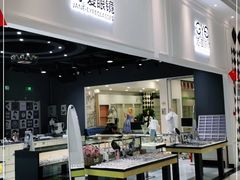 -简·爱眼镜(赛隆眼镜广场店)