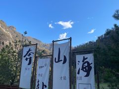 -秦岭终南山世界地质公园翠华山景区