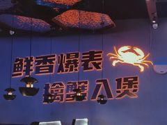 -胖哥俩肉蟹煲(湛江印象汇店)