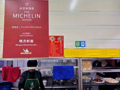 -明月虾面(厦禾路店)