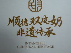-民信老铺(人民路店)