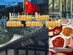 -旺达·福州菜(正大广场店)