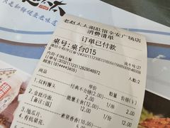 -老赵太太麻辣烫涮肚馆(大经路店)