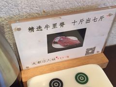 -成都你六姐·牛肉冒菜(城市集市合生汇店)