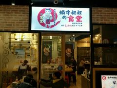 -京和风.日式家庭料理(京和风食堂大仓店)
