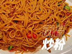 南昌炒粉-小镇印象音乐餐吧(莲塘店)