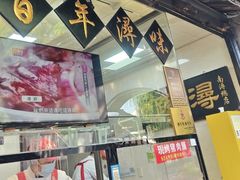 -浔蹄(南浔总店)