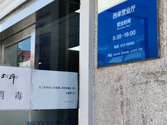 -市政交通一卡通(西单客服中心)