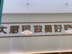 -川人百味(亿合城店)