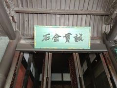 -成都武侯祠博物馆