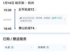 -哈尔滨太平国际机场-T2航站楼
