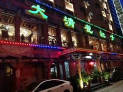 -大清花饺子(五五路店)