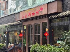 -乌托邦咖啡(武侯祠店)