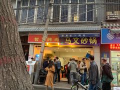 -清真·马文砂锅大全(麦苋街店)