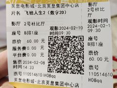-英皇电影城(英皇集团中心IMAX店)