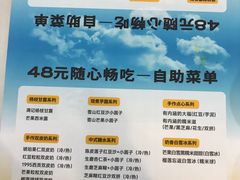 -满记甜品(优客百盛店)