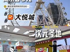 -上海静安大悦城