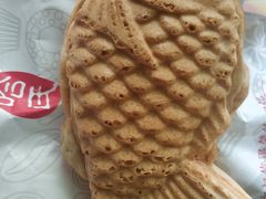 -粉粉乐鲷鱼烧(美罗城店)
