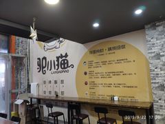-驴小猫特色拌面旗舰店(哈西万达旗舰店)