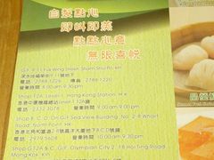 -添好运点心专门店(深水埗店)
