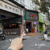 来合肥不吃他家你糊涂啊！！！