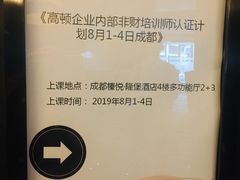 -榛悦隆堡成都酒店(春熙路太古里店)