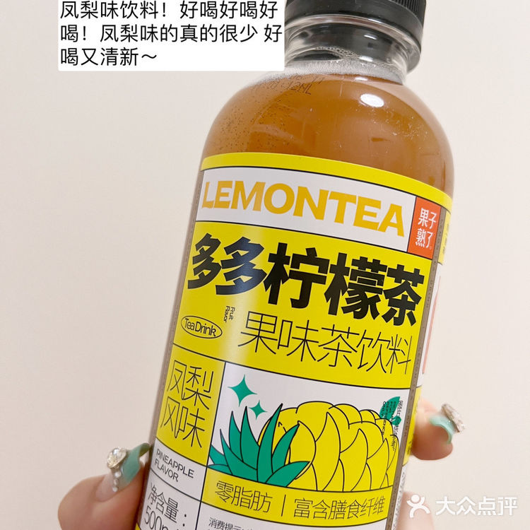 最近的便利店饮料合集🥤果子熟了