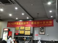 -华兴街煎蛋面(总店)