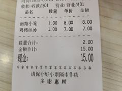 账单-珊珊小笼馆(仙霞路店)