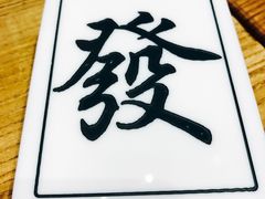 -协茂森老钟家(保利店)