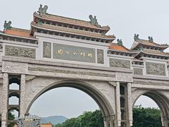 -顺峰山公园