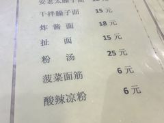 菜单-安老太新疆第一碗(文艺路店)