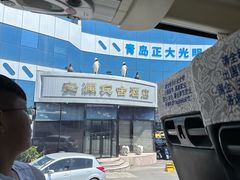 -中华人民共和国水准零点