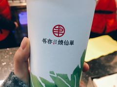 -书亦烧仙草(印象汇都市店)