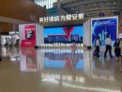 -天津梅江会展中心
